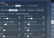 绝地求生空投调整方法是什么？