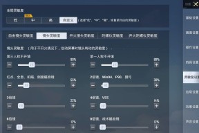 绝地求生空投调整方法是什么？