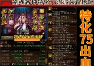 剑魂神剑流技能如何过渡？使用技巧有哪些？