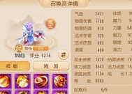 《梦幻西游》20~29级剧情任务攻略（冲级之路）