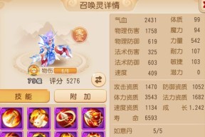 《梦幻西游》20~29级剧情任务攻略（冲级之路）