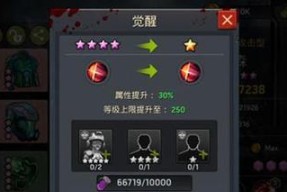 《以末日血战》攻略（打造最强阵容）