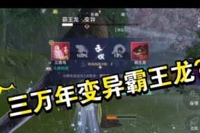 探索妄想山海宠物吞噬任务攻略（挑战吞噬任务）