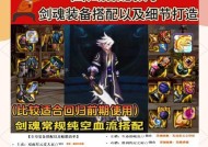 剑魂武器奥义升级到26级的方法是什么？
