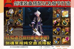 剑魂武器奥义升级到26级的方法是什么？