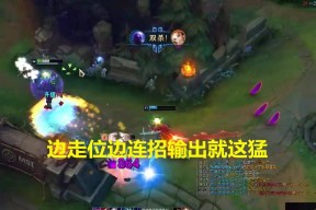 《流浪法师连招技巧详解》（以游戏为主）