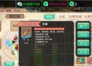 大话西游手游中装备打造仙器的方法是什么？
