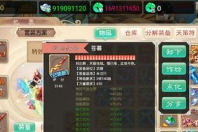 大话西游手游中装备打造仙器的方法是什么？