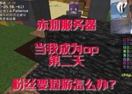 我的世界频繁闪退解决办法？