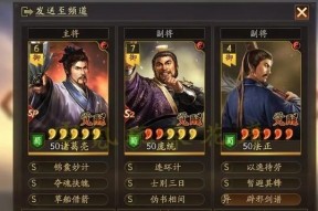三国杀战略版法正兵书有何作用？