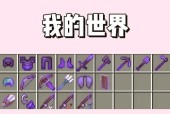 我的世界中弓箭的使用技巧是什么？如何制作？