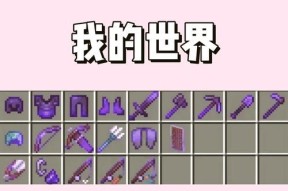 我的世界中弓箭的使用技巧是什么？如何制作？