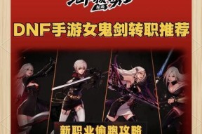 DNF剑豪职业转职条件是什么？