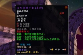 魔兽世界解谜手套材料的获取途径是什么？