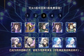 掌握阿卡迪亚手游编队规则，打造无敌战队（详解阿卡迪亚手游编队方法）