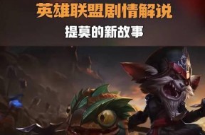 英雄联盟战队背后有哪些不为人知的故事？