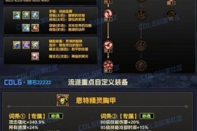 迷幻装备在DNF中为何不构成套装？