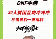 dnf周五活动内容是什么？参与方式有哪些？
