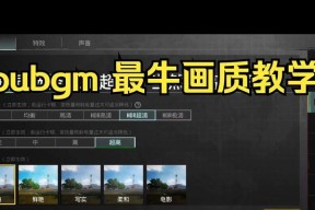 绝地求生活动曝光如何关闭？关闭活动曝光的步骤是什么？
