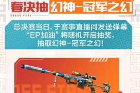 CF新赛季可以免费获得多少皮肤？白嫖皮肤的条件是什么？