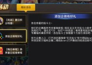 《天天炫斗》幻境入场券获取攻略
