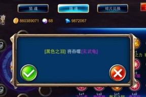 《剑魂之刃》70级版本攻略技巧详解（掌握游戏规则与策略提升实力征战江湖）