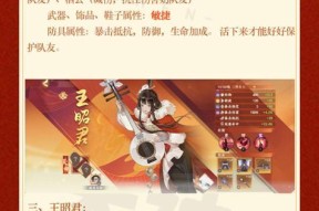打造无敌阵容（探索游戏中的最佳搭配策略）
