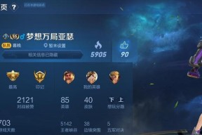 《王者印记，让你成为游戏中的王者》（探究王者印记的用途和优势）