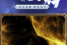 魔域傲天技能加点推荐？如何快速提升？