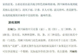DNF公会战麻将模式难懂？策略和规则是什么？