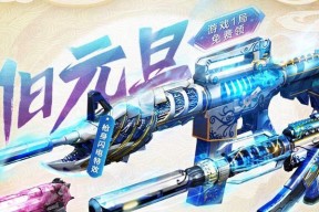 穿越火线冰龙商店如何开启？