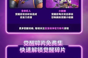 皇室战争觉醒牌如何全部获得？获取途径是什么？
