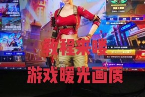CF中现在如何设置滤镜效果？