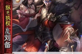 三国杀谋刘关张战功如何获取？作用是什么？