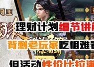 三国杀货币产出问题如何解决？