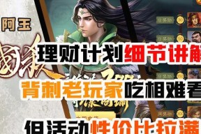 三国杀货币产出问题如何解决？