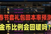 dnf远古宝物礼盒选择建议是什么？