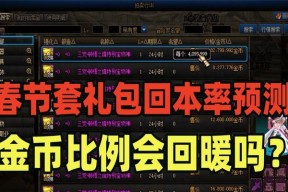 dnf远古宝物礼盒选择建议是什么？