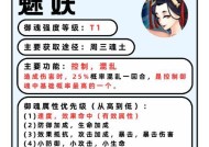 阴阳师桔梗御魂搭配及培养攻略（提升战斗实力）
