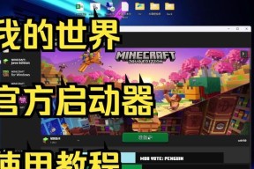 旧版我的世界启动方法是什么？