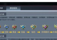 手游CF排位赛段位差距多少可以匹配？规则是什么？