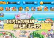 口袋妖怪复刻版如何下载？下载复刻版的官方途径是什么？