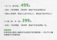 孩子如何参加山海征途体验？体验中需要注意什么？