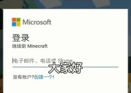 我的世界账号注册流程是怎样的？