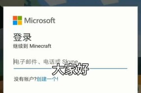 我的世界账号注册流程是怎样的？