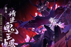 《以一念逍遥》（探索飞升的条件与奥秘）