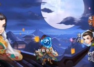 《九剑江湖》超详细通关攻略（完美掌握九剑江湖的游戏技巧与玩法）