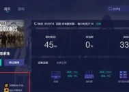 绝地求生账号出现问题该如何处理？