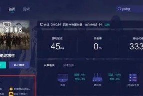 绝地求生账号出现问题该如何处理？