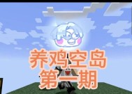 我的世界手机版中如何喂鸡？需要哪些步骤？